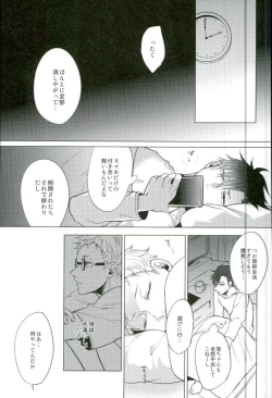 Page 31 of Yuruo Tetsurou Kousei Program