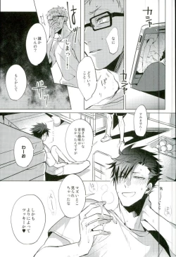 Page 7 of Yuruo Tetsurou Kousei Program