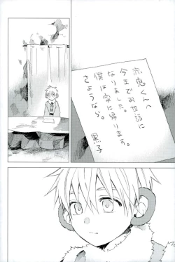 Page 21 of Boku no Akaoni-kun
