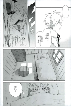 Page 25 of Boku no Akaoni-kun