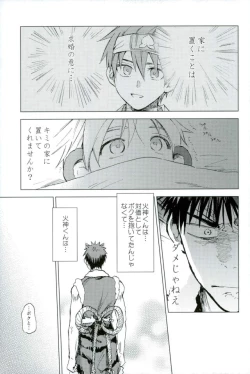 Page 26 of Boku no Akaoni-kun