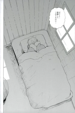 Page 27 of Boku no Akaoni-kun