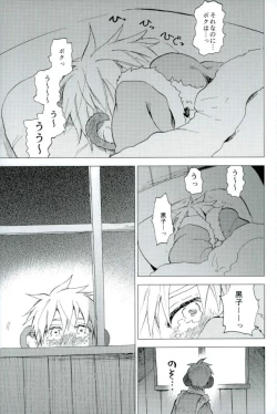 Page 28 of Boku no Akaoni-kun