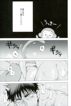 Page 2 of Boku no Akaoni-kun