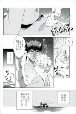 Page 37 of Boku no Akaoni-kun