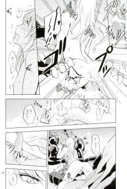 Page 21 of Yurikago