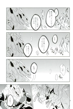 Page 8 of Yurikago