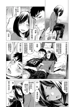 Page 10 of Rakka Ryuusui