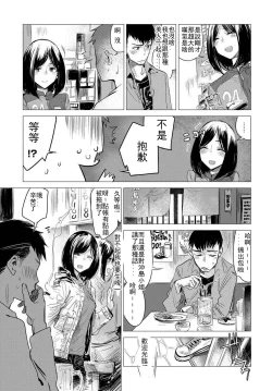 Page 4 of Rakka Ryuusui