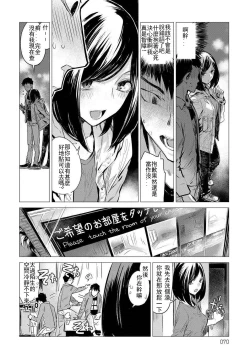 Page 9 of Rakka Ryuusui