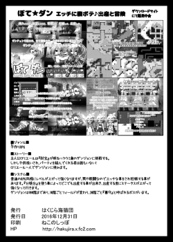 Page 22 of Bote Dun| Pregnancy☆Dungeon ~ Get pregnant, Give birth, and Becum stronger