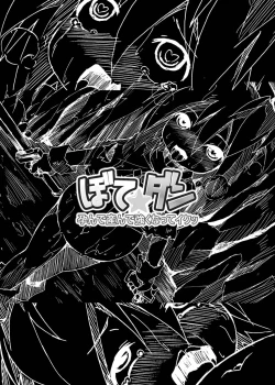 Page 23 of Bote Dun| Pregnancy☆Dungeon ~ Get pregnant, Give birth, and Becum stronger