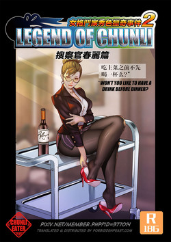 Download The Legend of Chun-Li Vol.2