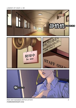 Page 2 of The Legend of Chun-Li Vol.2