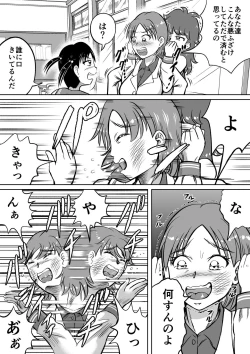 Page 12 of Do-S Misako