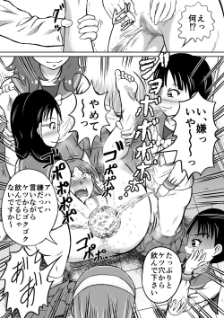 Page 24 of Do-S Misako