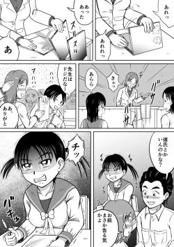 Page 4 of Do-S Misako