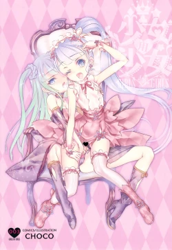 Page 2 of Shoujo You Shoujo Vol. 0 PriPara Hen