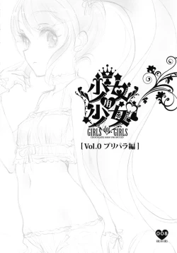 Page 6 of Shoujo You Shoujo Vol. 0 PriPara Hen