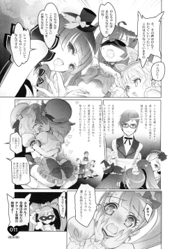 Page 9 of Shoujo You Shoujo Vol. 0 PriPara Hen