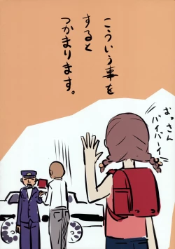 Page 22 of Ippai! Chicchai Ko no Hon