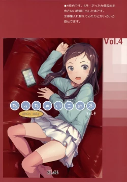 Page 54 of Ippai! Chicchai Ko no Hon