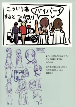 Page 88 of Ippai! Chicchai Ko no Hon