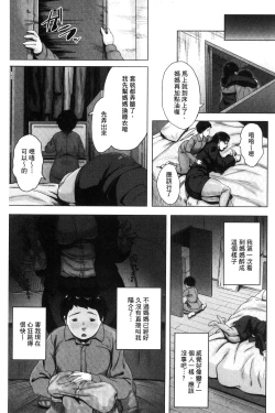 Page 103 of Kinyoubi no HahaTo Friday's mothers