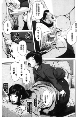 Page 157 of Kinyoubi no HahaTo Friday's mothers