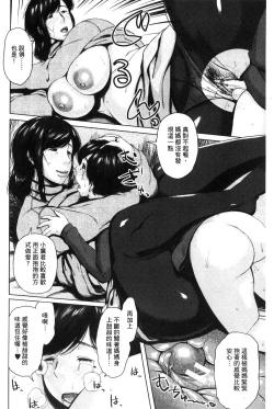 Page 160 of Kinyoubi no HahaTo Friday's mothers