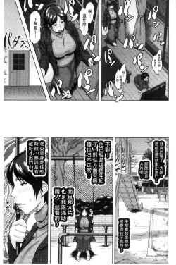 Page 43 of Kinyoubi no HahaTo Friday's mothers
