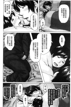 Page 48 of Kinyoubi no HahaTo Friday's mothers