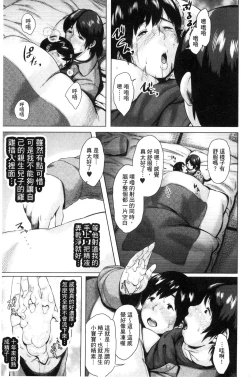 Page 55 of Kinyoubi no HahaTo Friday's mothers