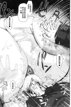 Page 64 of Kinyoubi no HahaTo Friday's mothers