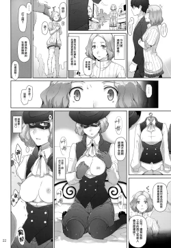 Page 21 of Kokoro no Kaitou no Josei Jijou