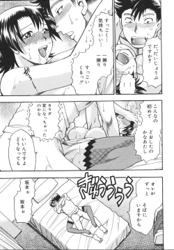 Page 133 of Hurly Burly Lingerie