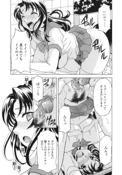 Page 100 of Shitagariya