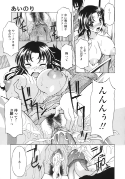 Page 119 of Shitagariya