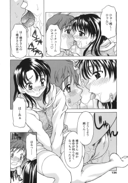 Page 134 of Shitagariya