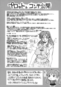 Page 188 of Shitagariya