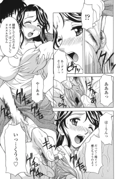 Page 53 of Shitagariya