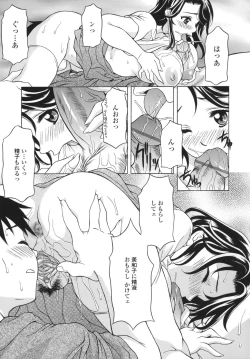 Page 59 of Shitagariya