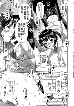 Page 106 of Shounen x Shoujo