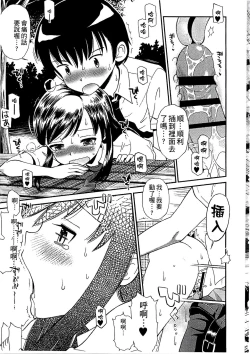 Page 146 of Shounen x Shoujo