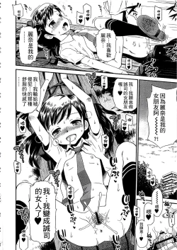 Page 151 of Shounen x Shoujo