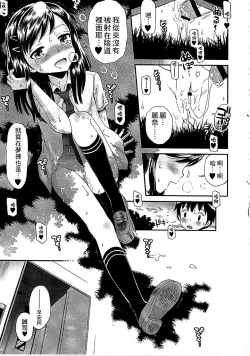 Page 154 of Shounen x Shoujo