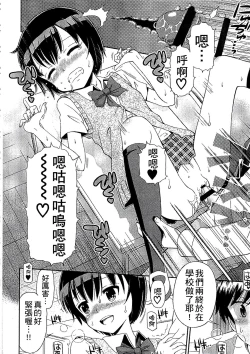 Page 165 of Shounen x Shoujo