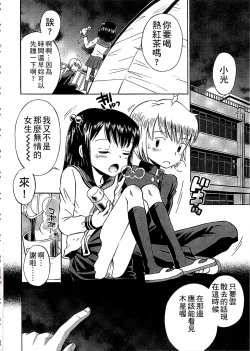 Page 200 of Shounen x Shoujo