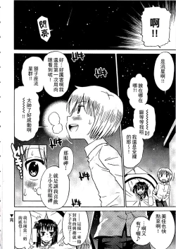 Page 218 of Shounen x Shoujo