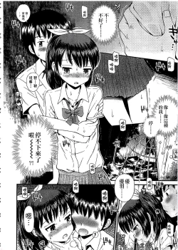 Page 33 of Shounen x Shoujo